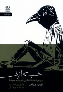 کتاب شب مجازی