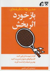 کتاب شمشیر بال