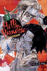 کتاب مجموعه مانگا Hells Paradaise 3