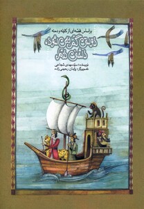 کتاب دوستی گم نمی شود دشمنی هم