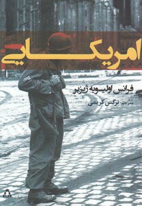 کتاب امریکایی