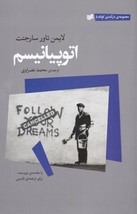 کتاب اتوپیانیسم