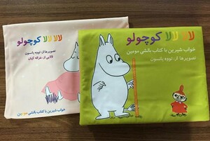 کتاب کتاب بالشی مومین