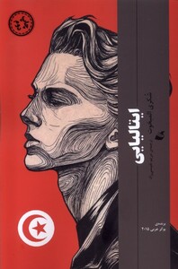 کتاب ایتالیایی