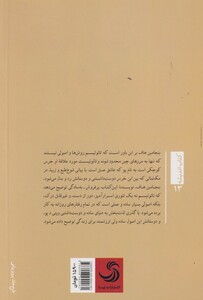 کتاب تائوی پو