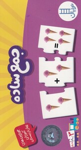 کتاب جورچین دو رو جمع ساده