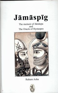 کتاب جاماسپی(انگلیسی)