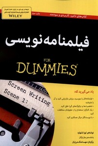 کتاب فیلمنامه نویسی دامیز