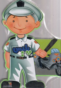 کتاب کتاب فومی پلیس