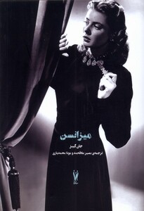 کتاب میزانسن