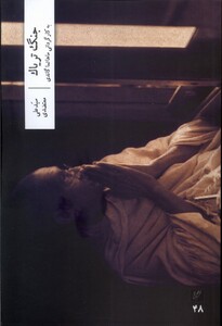 کتاب جنگ تریاک