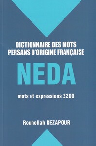 کتاب فرهنگ نامه فرانسه به فارسی ندا