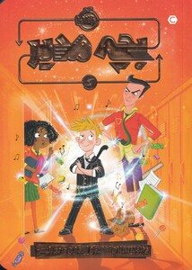 کتاب بچه مدیر