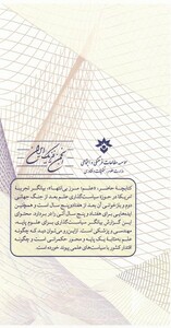 کتاب علم مرز بی‌انتها