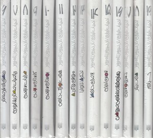 کتاب ادبیات ایران از دیروز تا امروز مجموعه 6 تا 19