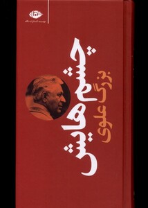 کتاب چشم‌هایش