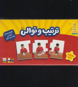 کتاب جورچین دو رو  ترتیب و توالی