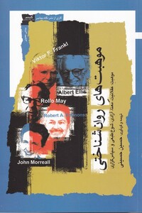 کتاب موهبت های روان شناختی