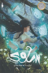 کتاب مجموعه ساوی ساوی