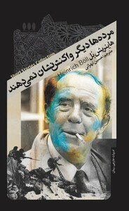 کتاب مرده ها دیگر واکنش نشان نمی دهند