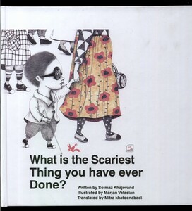 کتاب ترسناک‌ترین کاری که تا حالا انجام دادی انگلیسی