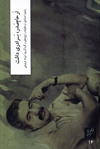 کتاب ارحام صدر برادری داشت