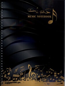 کتاب دفتر نت 100 برگ مشکی