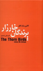 کتاب پرندگان خارزار