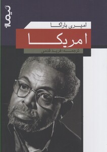 کتاب امریکا