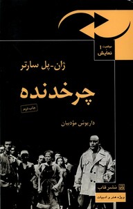 کتاب موقعیت نمایش 1 چرخدنده