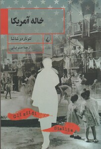 کتاب خاله آمریکا