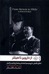 کتاب از داروین تا هیتلر اخلاق ‌تکاملی ‌داروین‌یسم اجتماعی و اصلاح نژادی در آلمان