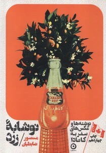 کتاب نوشابه‌ی زرد نوشته‌های‌ عکس‌های‌ سفر‌ کانادا