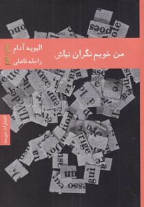 کتاب من خوبم نگران نباش