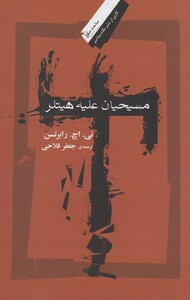 کتاب مسیحیان علیه هیتلر