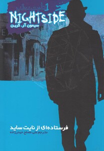 کتاب نایت ساید 1 فرستاده ای از نایت ساید