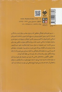 کتاب خانه روزنامه نگاران جوان