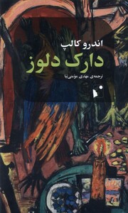 کتاب دارک دلوز