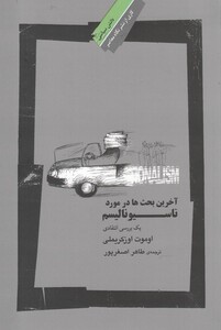 کتاب آخرین بحث ها در مورد ناسیونالیسم