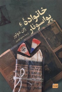 کتاب خانواده پواسونار