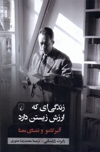 کتاب زندگی‌ای که ارزش زیستن دارد