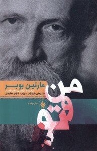 کتاب من و تو