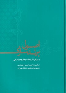 کتاب اصول برند سازی