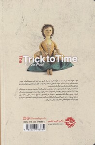 کتاب همه روز های رفته