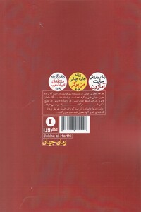 کتاب زنان ماه