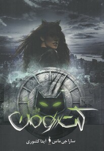 کتاب کت و من