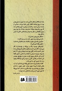 کتاب مه مانی