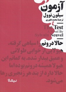 کتاب مینیماژ(آزمون)