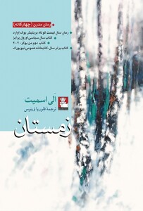 کتاب زمستان