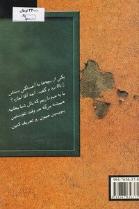 کتاب بچه‌های مدرسه